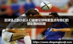 [乒乓球]独得两分 45岁侯英超助辽宁队获胜